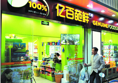 億百葩鮮進(jìn)軍濟(jì)南，日用百貨新零售迎來(lái)發(fā)展加速度