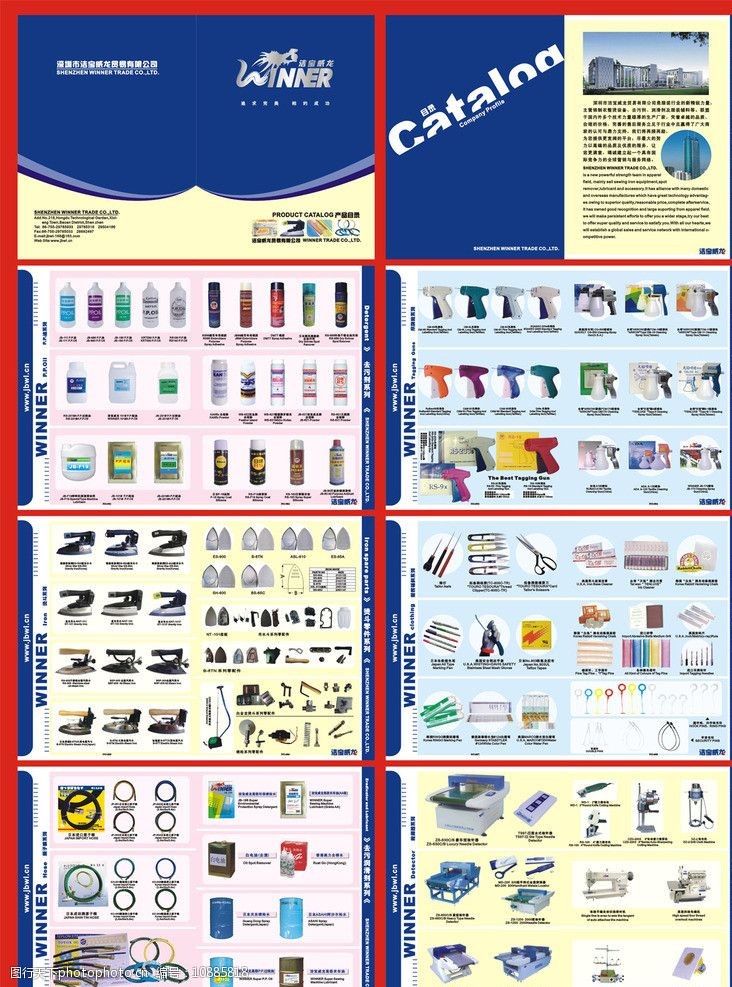 日用品畫冊(cè)圖片素材